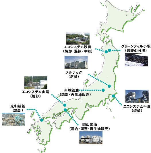事業拠点