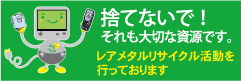 秋田県大館市にて「こでん」の回収試験中