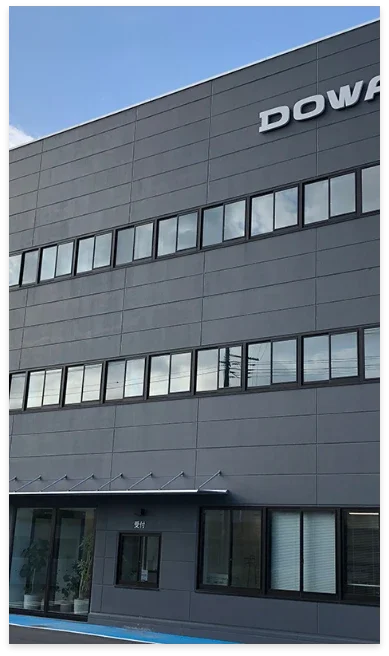 横須賀事業所