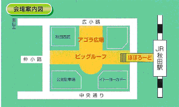 秋田駅前 買物広場大屋根｛BIG　ROOF｝ アンゴラ広場・ぽぽろーど