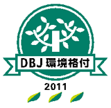 DBJ環境格付