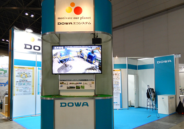 DOWA ECO-SYSTEM Exhibits at Soil and Groundwater Remediation Technology Expo of the Soil Technology Forum 2018