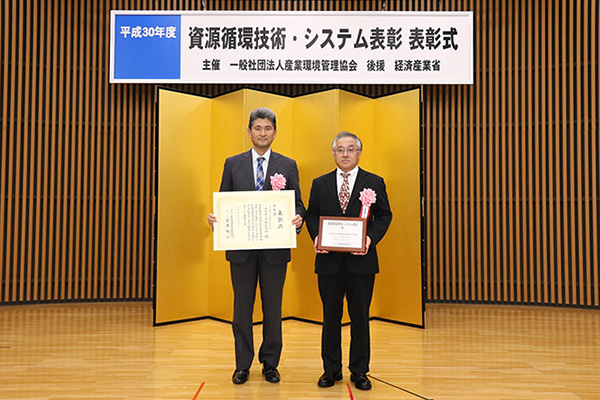 メルテックが資源循環技術・システム表彰 会長賞を受賞しました