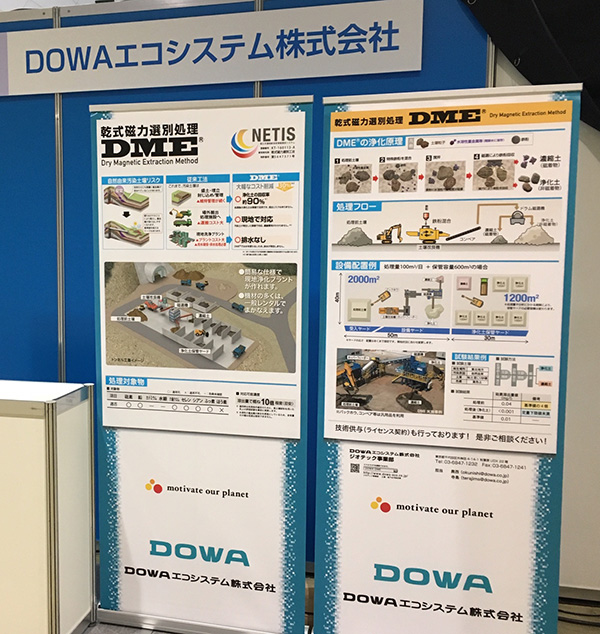 DOWA ECO-SYSTEM Exhibits at the Highway Techno’ Fair 2018