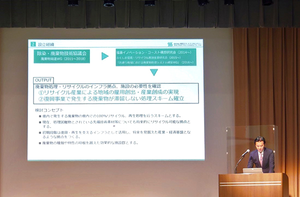 第6回福島イノベーション・コースト構想シンポジウムへ登壇しました