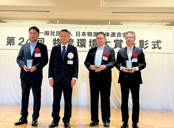 「第24回一般社団法人日本物流団体連合会　物流環境大賞　特別賞」を受賞しました