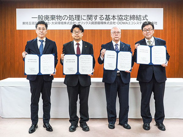 東埼玉資源環境組合と一般廃棄物処理に関する基本協定を締結　～事業者連携により、自治体向けに広域民間処理委託スキームを提供～