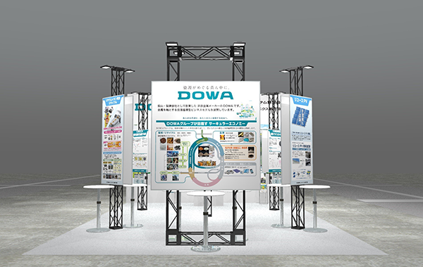 11月、リサイクルテックジャパンに出展します!