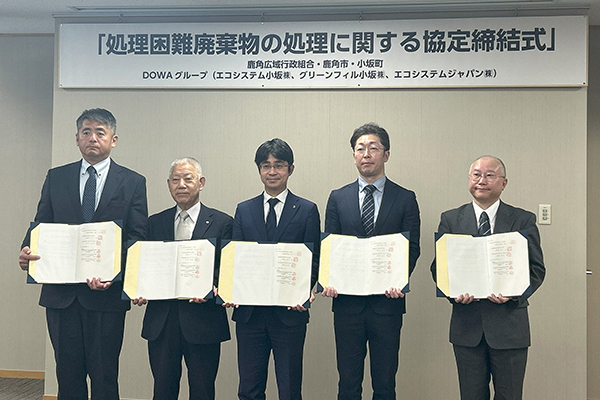 鹿角広域行政組合、鹿角市、小坂町と一般廃棄物の処理に関する基本協定を締結