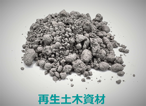 エコシステム花岡が「秋田県リサイクル製品認定」を取得しました