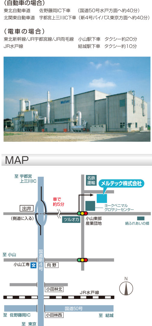 アクセス メルテック株式会社 アクセス メルテック株式会社