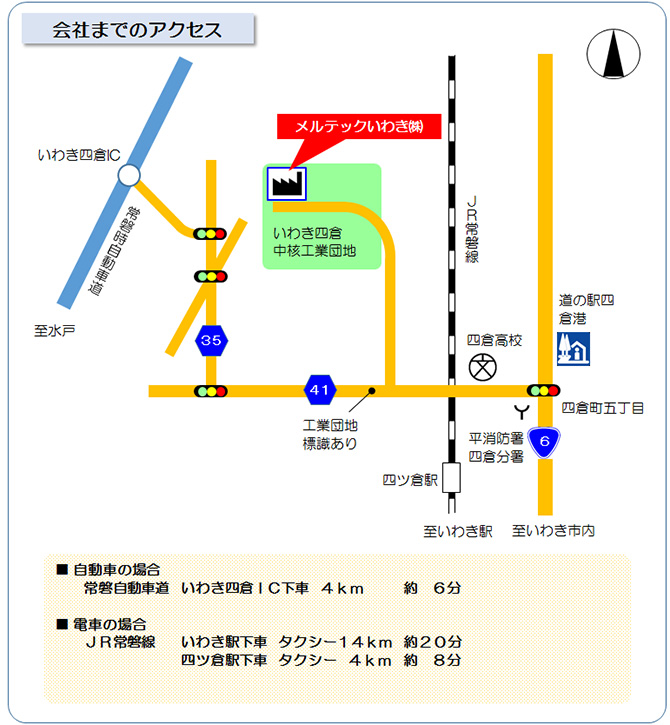 会社までのアクセス