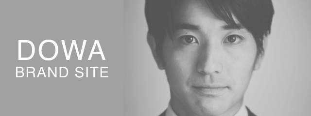 DOWA ブランドサイト